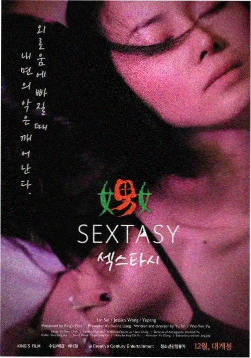 羊村守护者5